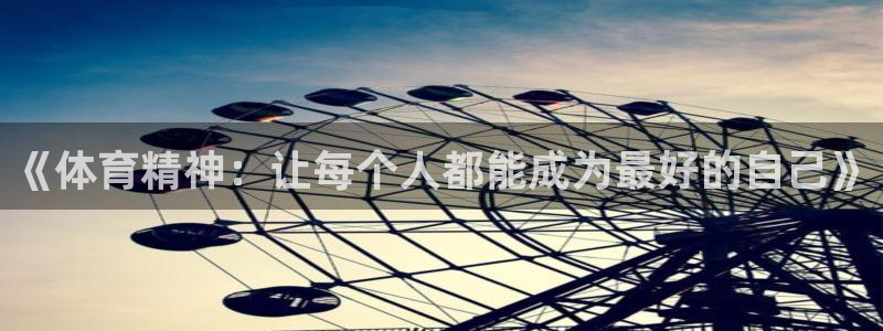 皇冠277体育